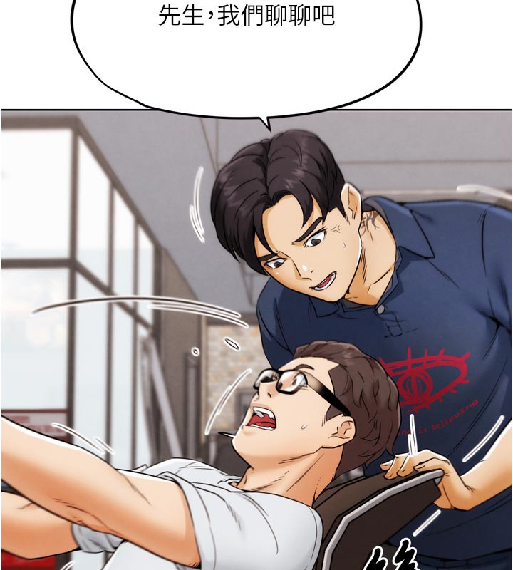 132P - G斗吧!真人肉搏王