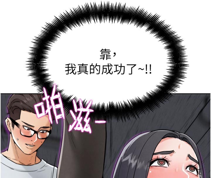 13P - G斗吧!真人肉搏王