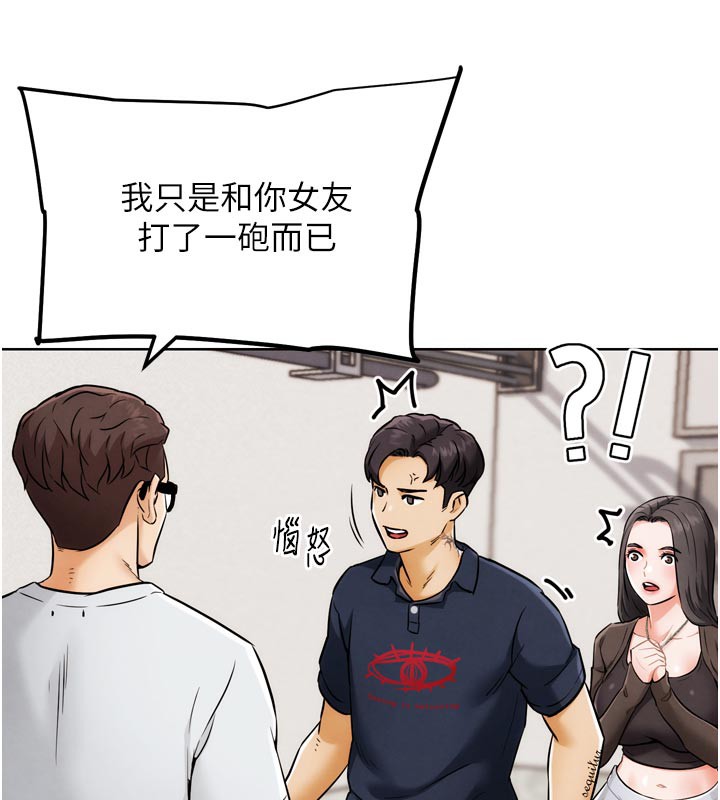 152P - G斗吧!真人肉搏王