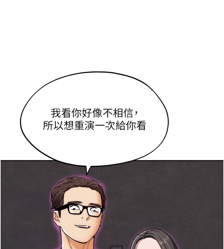 161P - G斗吧!真人肉搏王