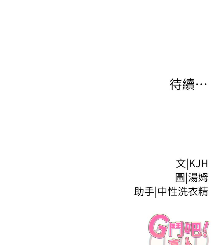 164P - G斗吧!真人肉搏王