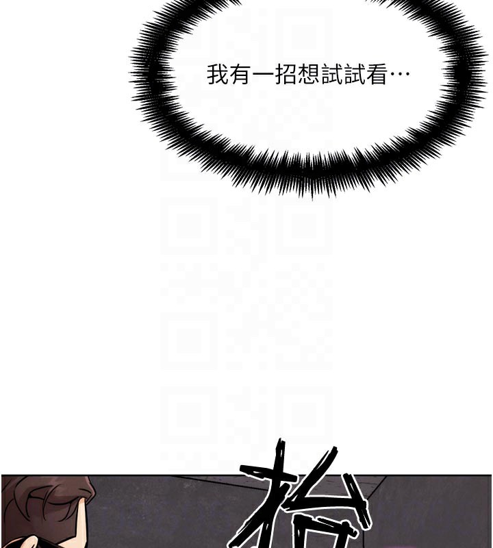 33P - G斗吧!真人肉搏王