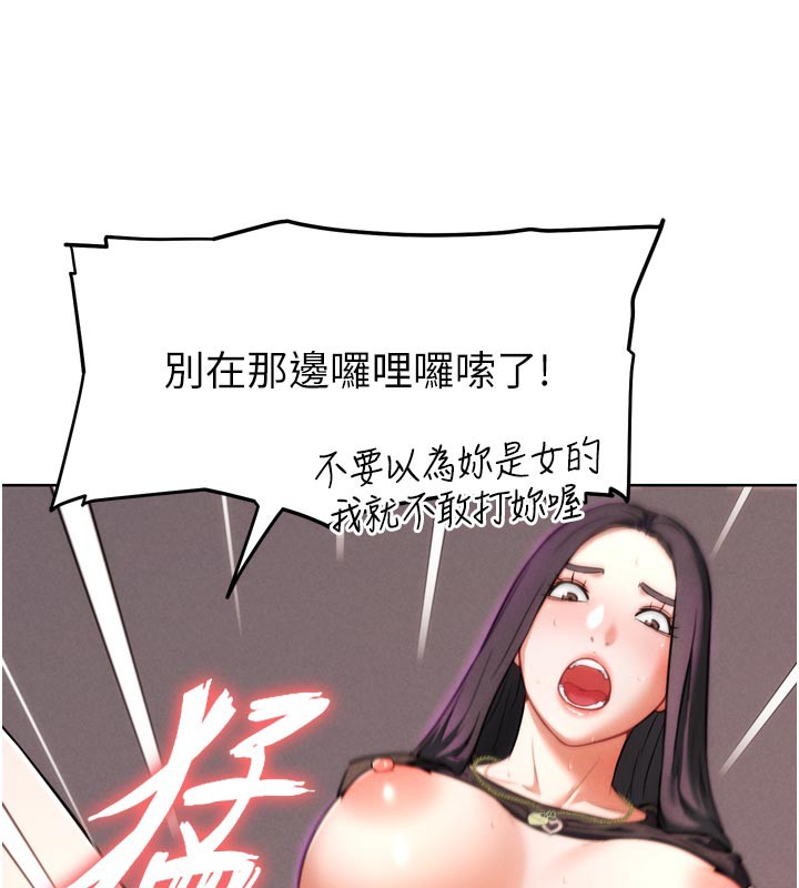 38P - G斗吧!真人肉搏王