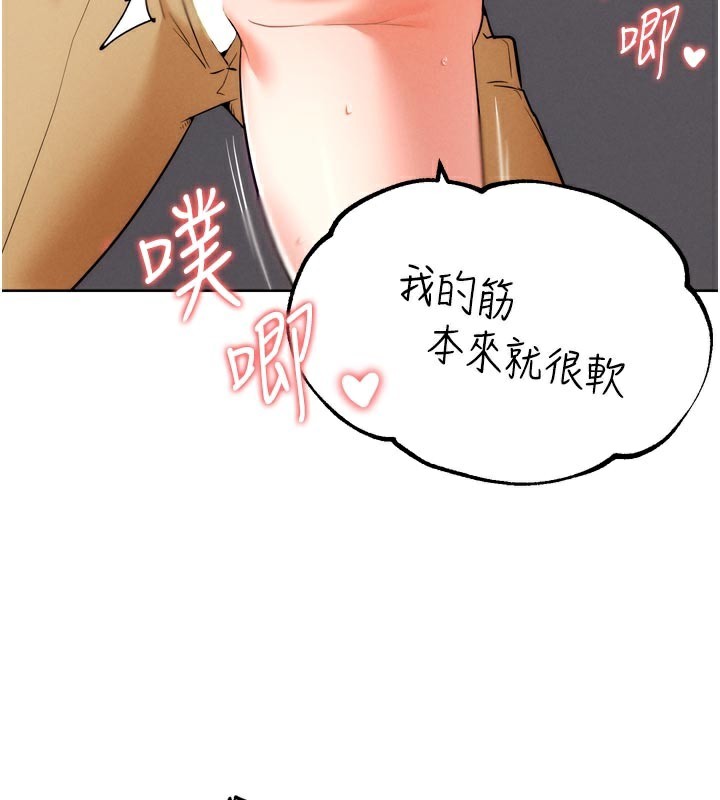 45P - G斗吧!真人肉搏王