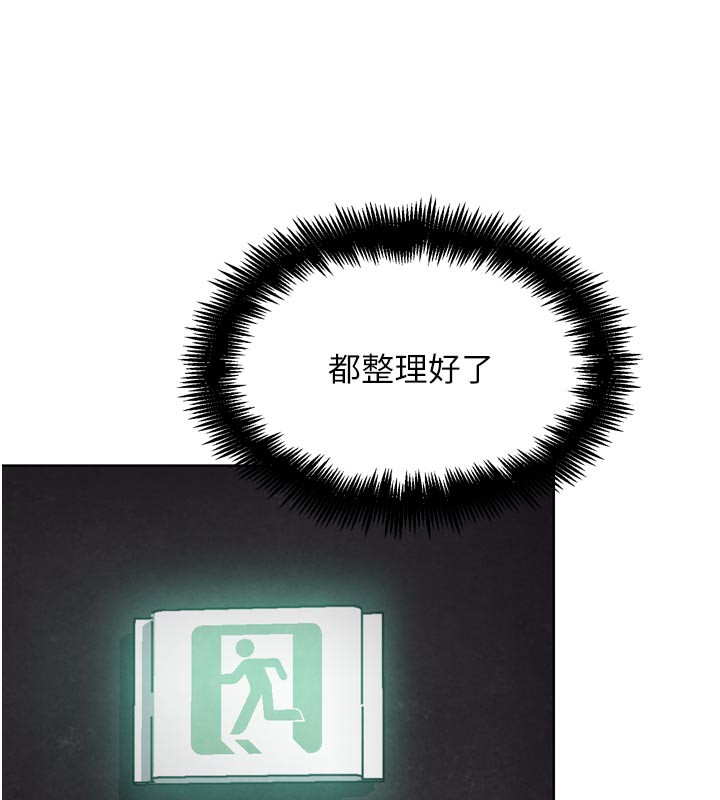 74P - G斗吧!真人肉搏王