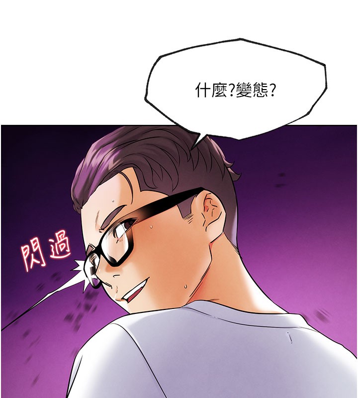 139P - G斗吧!真人肉搏王