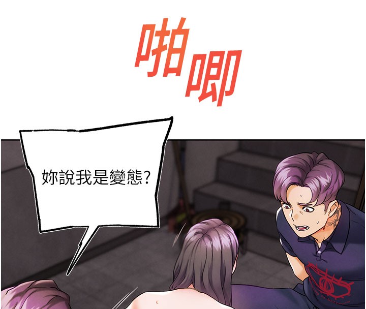 148P - G斗吧!真人肉搏王