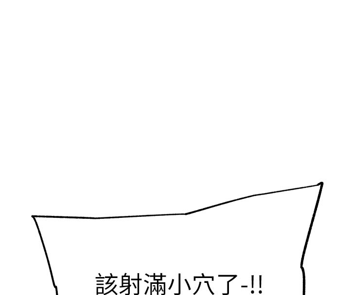 165P - G斗吧!真人肉搏王