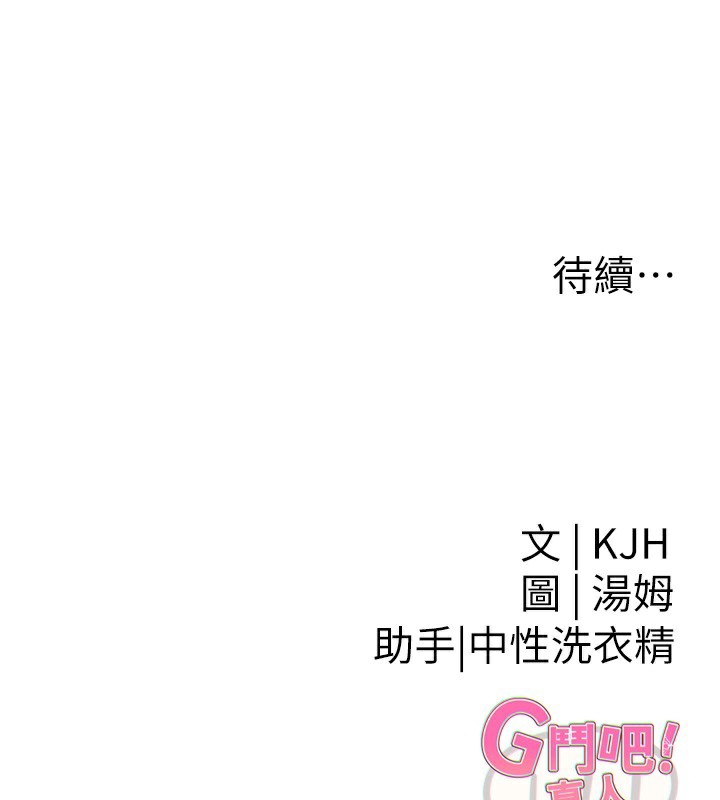 190P - G斗吧!真人肉搏王