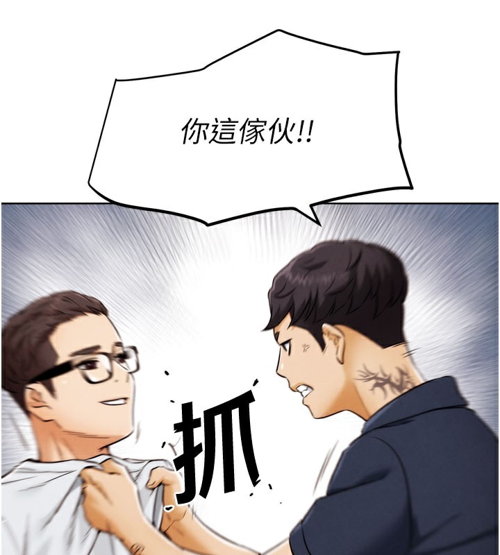 3P - G斗吧!真人肉搏王
