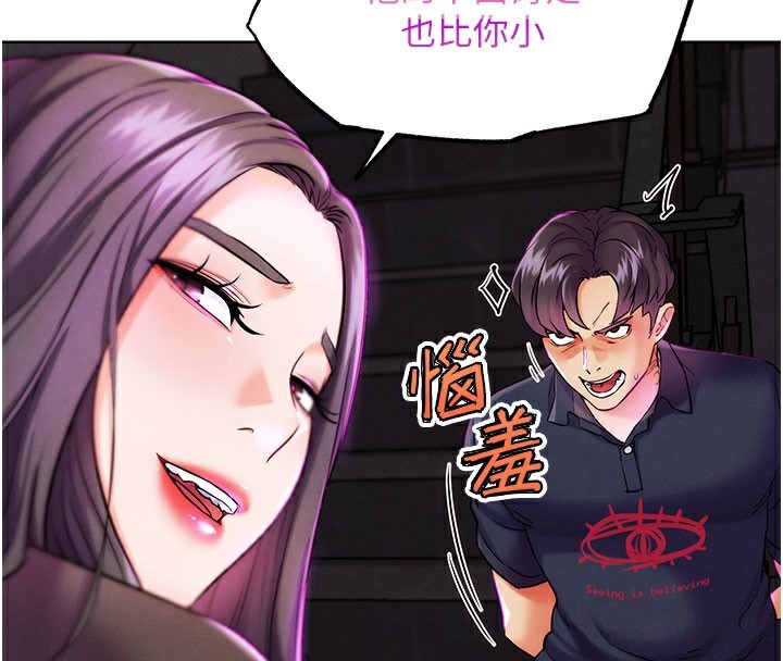 59P - G斗吧!真人肉搏王