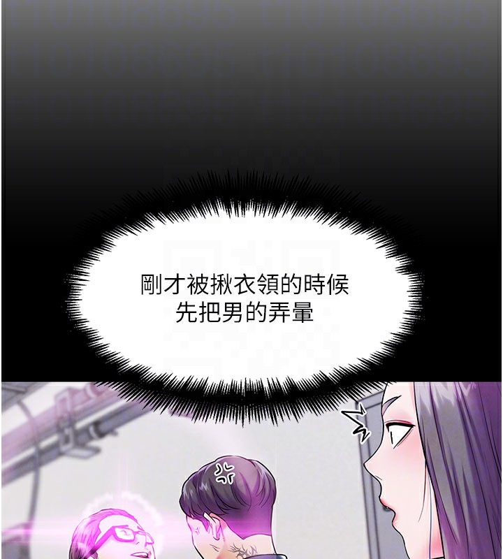 76P - G斗吧!真人肉搏王
