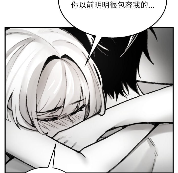 103P - 叔叔，我们来试试吧!/当叔叔变成侄女/我和叔叔互换灵魂!?
