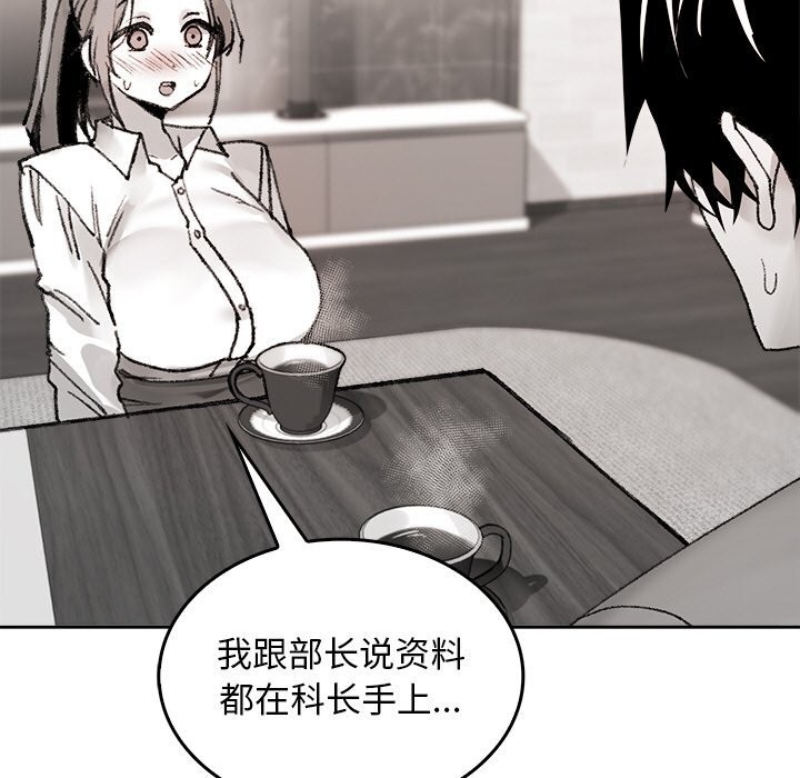 103P - 叔叔，我们来试试吧!/当叔叔变成侄女/我和叔叔互换灵魂!?