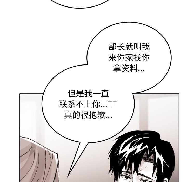104P - 叔叔，我们来试试吧!/当叔叔变成侄女/我和叔叔互换灵魂!?