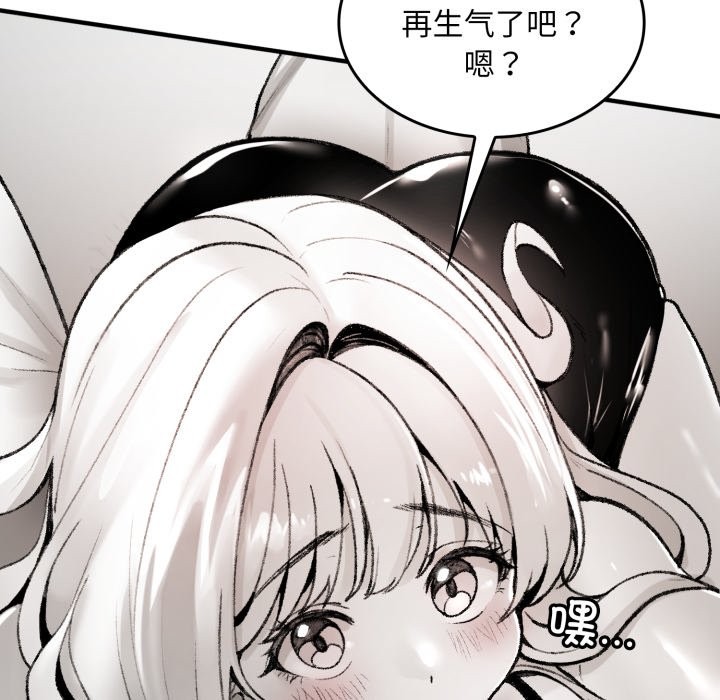 108P - 叔叔，我们来试试吧!/当叔叔变成侄女/我和叔叔互换灵魂!?