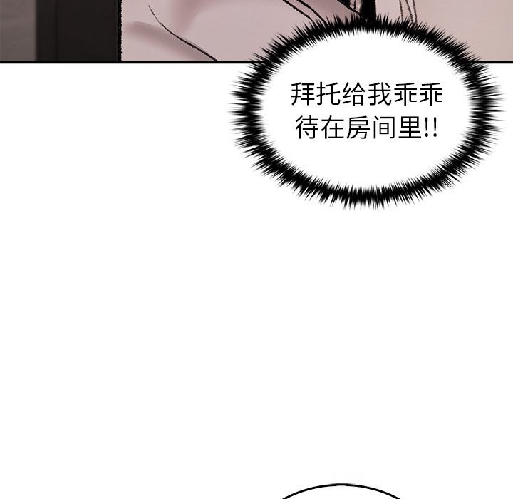 108P - 叔叔，我们来试试吧!/当叔叔变成侄女/我和叔叔互换灵魂!?