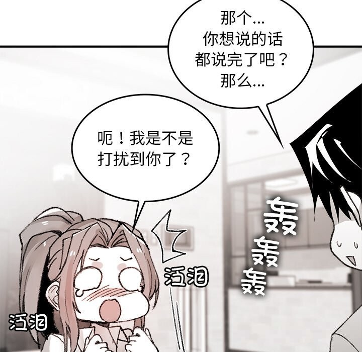 109P - 叔叔，我们来试试吧!/当叔叔变成侄女/我和叔叔互换灵魂!?