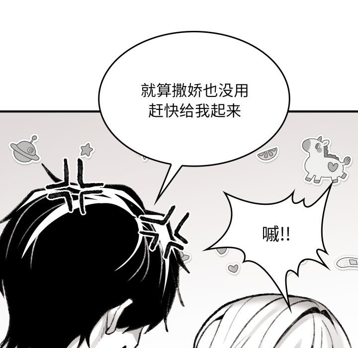 110P - 叔叔，我们来试试吧!/当叔叔变成侄女/我和叔叔互换灵魂!?