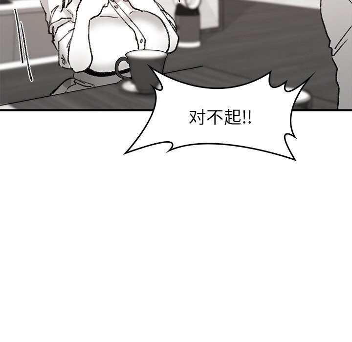110P - 叔叔，我们来试试吧!/当叔叔变成侄女/我和叔叔互换灵魂!?