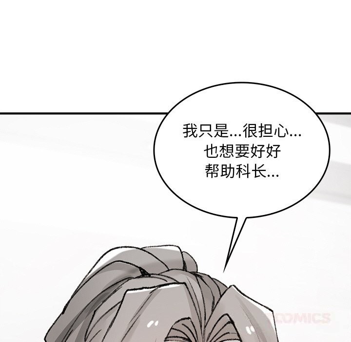 111P - 叔叔，我们来试试吧!/当叔叔变成侄女/我和叔叔互换灵魂!?