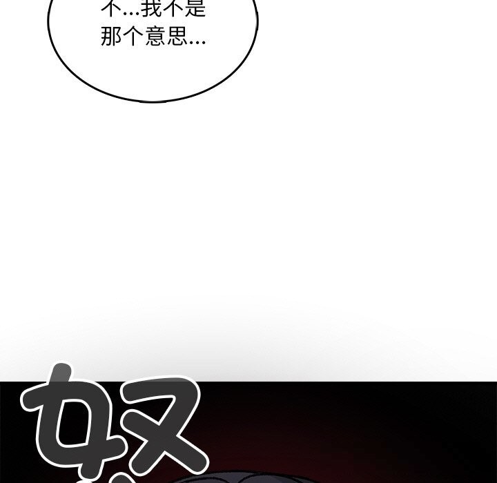 113P - 叔叔，我们来试试吧!/当叔叔变成侄女/我和叔叔互换灵魂!?