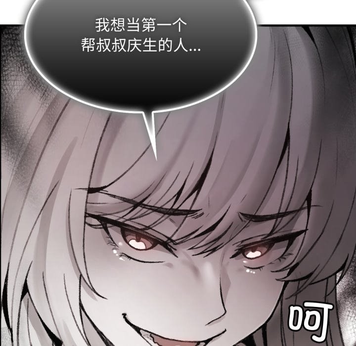 115P - 叔叔，我们来试试吧!/当叔叔变成侄女/我和叔叔互换灵魂!?