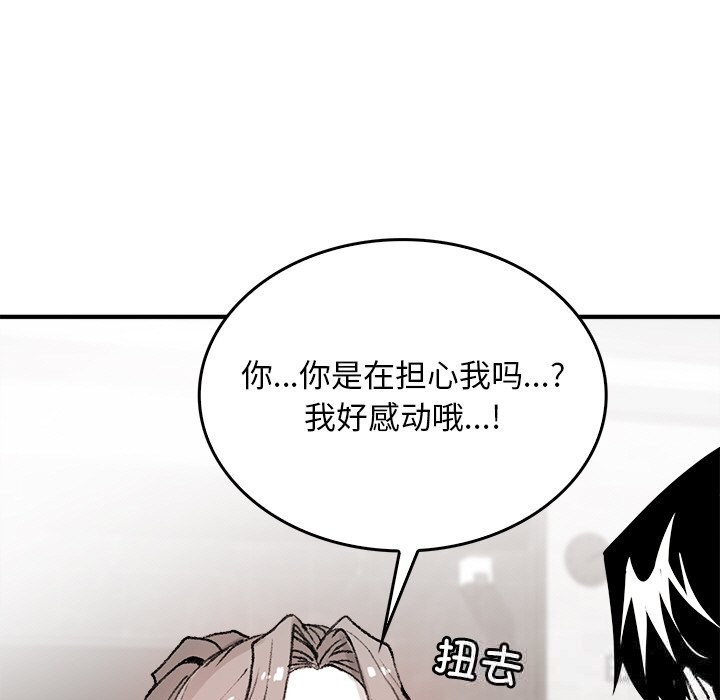 117P - 叔叔，我们来试试吧!/当叔叔变成侄女/我和叔叔互换灵魂!?