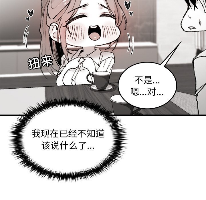 118P - 叔叔，我们来试试吧!/当叔叔变成侄女/我和叔叔互换灵魂!?