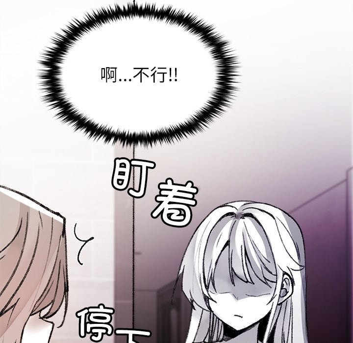 122P - 叔叔，我们来试试吧!/当叔叔变成侄女/我和叔叔互换灵魂!?