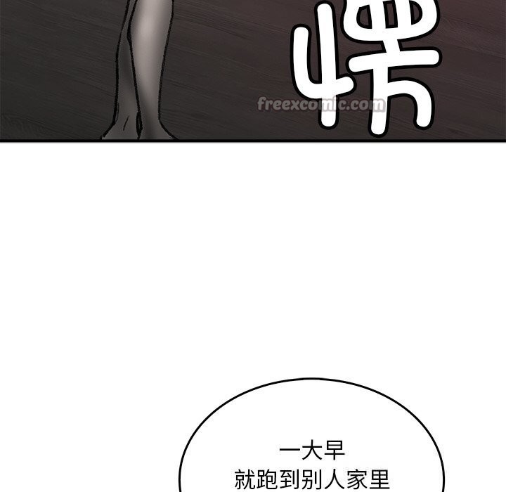 126P - 叔叔，我们来试试吧!/当叔叔变成侄女/我和叔叔互换灵魂!?