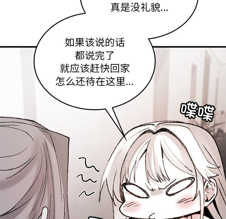 127P - 叔叔，我们来试试吧!/当叔叔变成侄女/我和叔叔互换灵魂!?