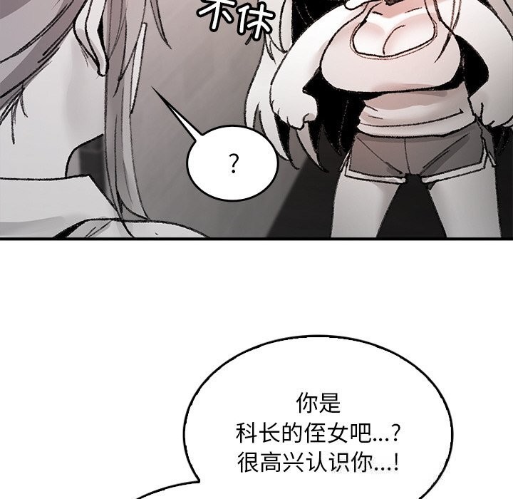 128P - 叔叔，我们来试试吧!/当叔叔变成侄女/我和叔叔互换灵魂!?