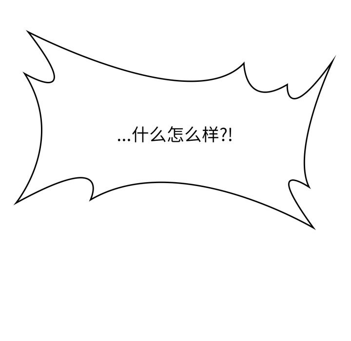 129P - 叔叔，我们来试试吧!/当叔叔变成侄女/我和叔叔互换灵魂!?