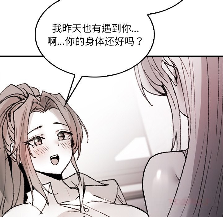 129P - 叔叔，我们来试试吧!/当叔叔变成侄女/我和叔叔互换灵魂!?