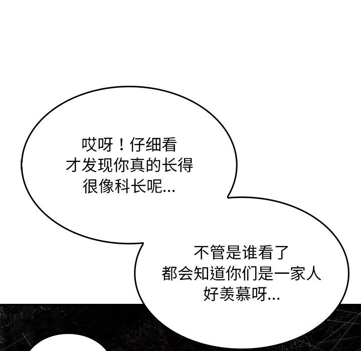 131P - 叔叔，我们来试试吧!/当叔叔变成侄女/我和叔叔互换灵魂!?