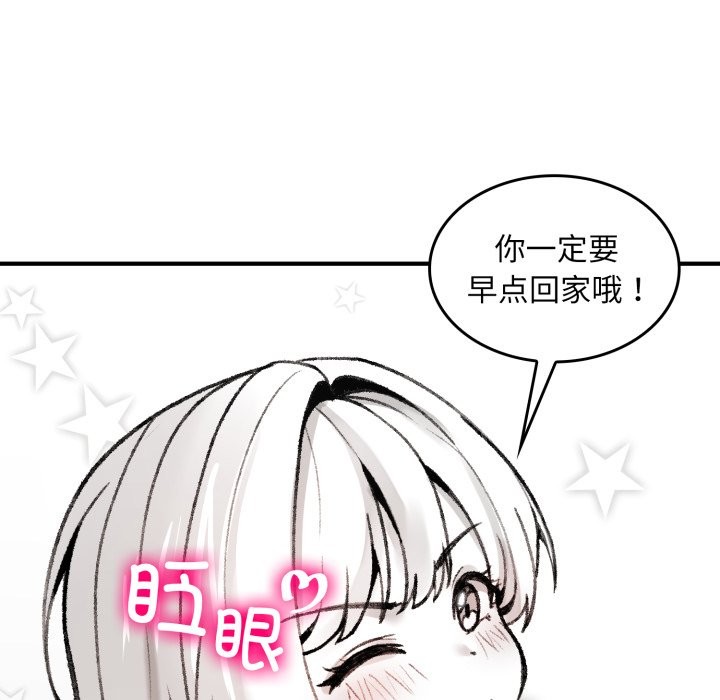 132P - 叔叔，我们来试试吧!/当叔叔变成侄女/我和叔叔互换灵魂!?