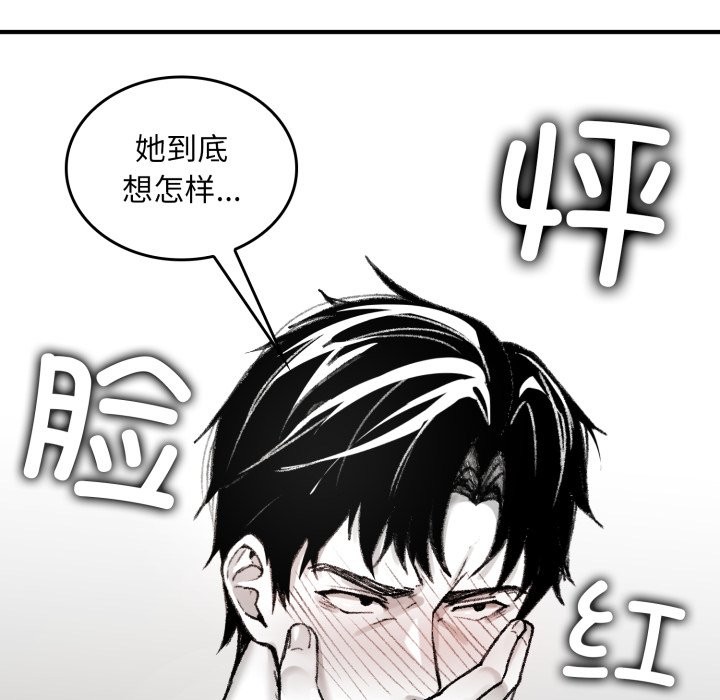 137P - 叔叔，我们来试试吧!/当叔叔变成侄女/我和叔叔互换灵魂!?
