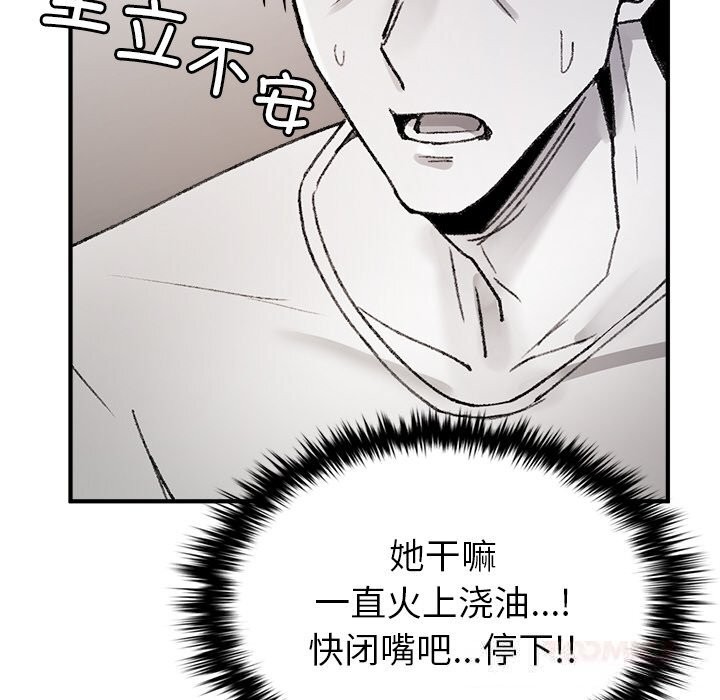 138P - 叔叔，我们来试试吧!/当叔叔变成侄女/我和叔叔互换灵魂!?