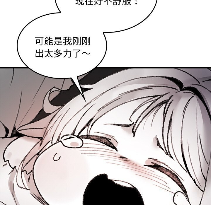 143P - 叔叔，我们来试试吧!/当叔叔变成侄女/我和叔叔互换灵魂!?
