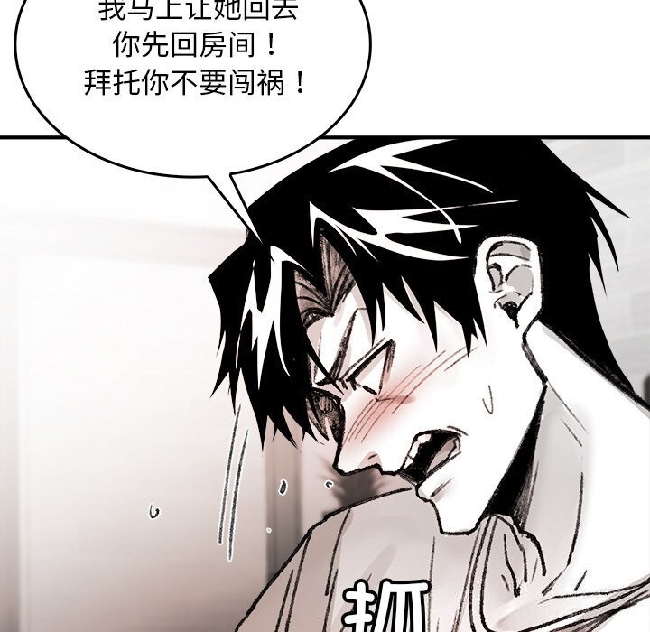 145P - 叔叔，我们来试试吧!/当叔叔变成侄女/我和叔叔互换灵魂!?