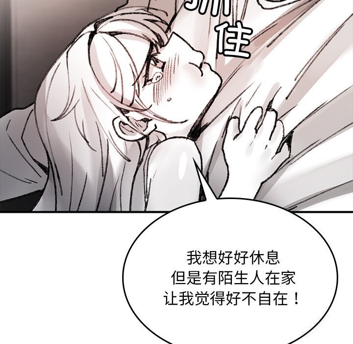 146P - 叔叔，我们来试试吧!/当叔叔变成侄女/我和叔叔互换灵魂!?
