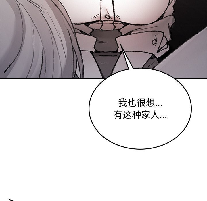 149P - 叔叔，我们来试试吧!/当叔叔变成侄女/我和叔叔互换灵魂!?