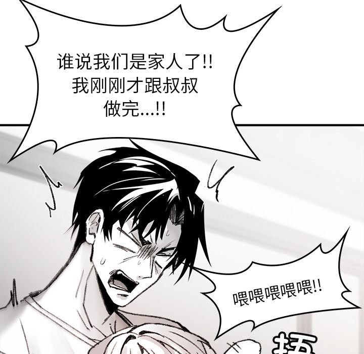 150P - 叔叔，我们来试试吧!/当叔叔变成侄女/我和叔叔互换灵魂!?