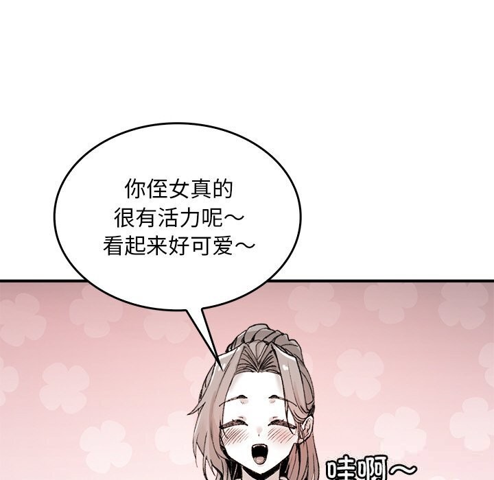 152P - 叔叔，我们来试试吧!/当叔叔变成侄女/我和叔叔互换灵魂!?