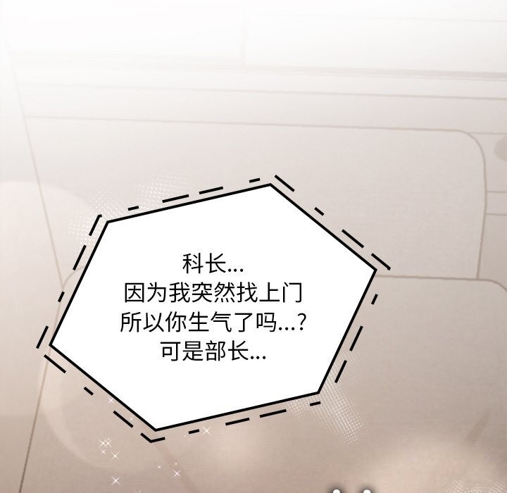 15P - 叔叔，我们来试试吧!/当叔叔变成侄女/我和叔叔互换灵魂!?
