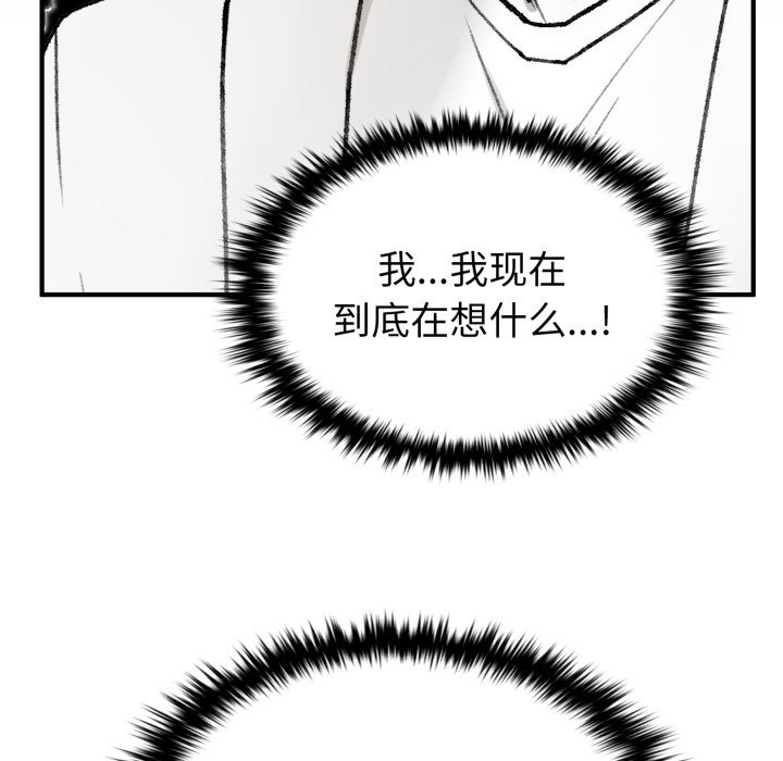 155P - 叔叔，我们来试试吧!/当叔叔变成侄女/我和叔叔互换灵魂!?