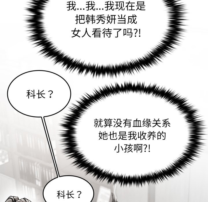 156P - 叔叔，我们来试试吧!/当叔叔变成侄女/我和叔叔互换灵魂!?
