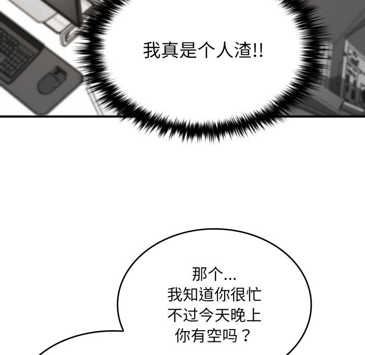158P - 叔叔，我们来试试吧!/当叔叔变成侄女/我和叔叔互换灵魂!?