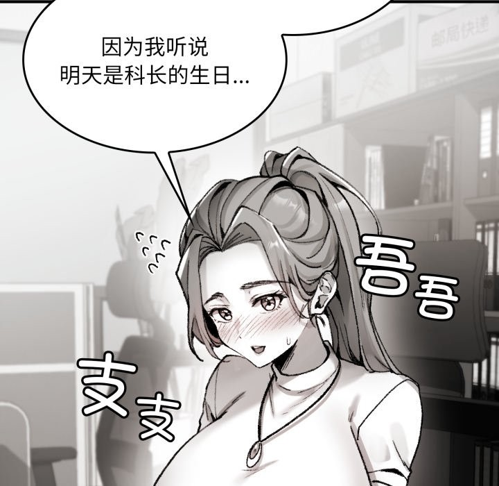159P - 叔叔，我们来试试吧!/当叔叔变成侄女/我和叔叔互换灵魂!?